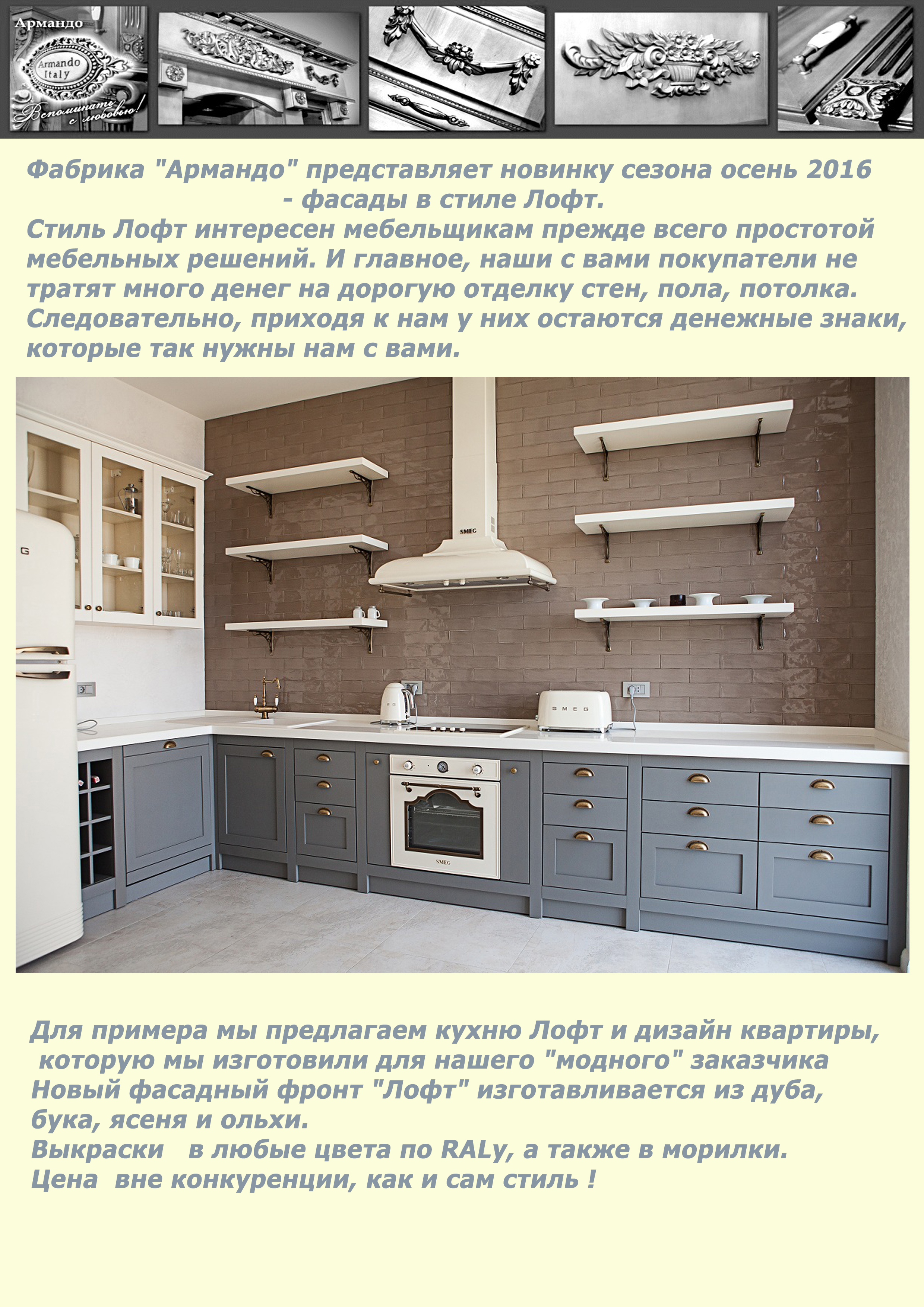 Фабрика Фабрика